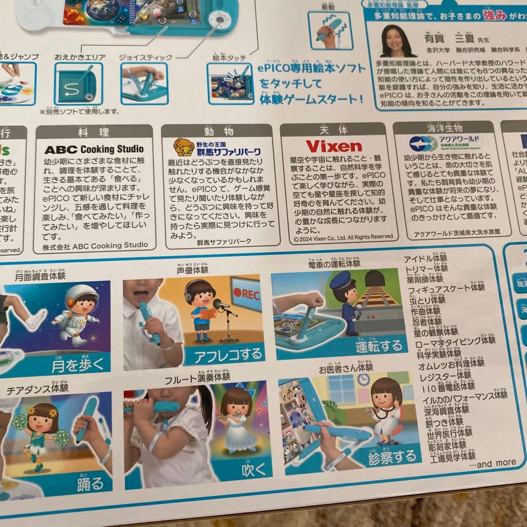 だいごe pico たいけん 100 新品未開封