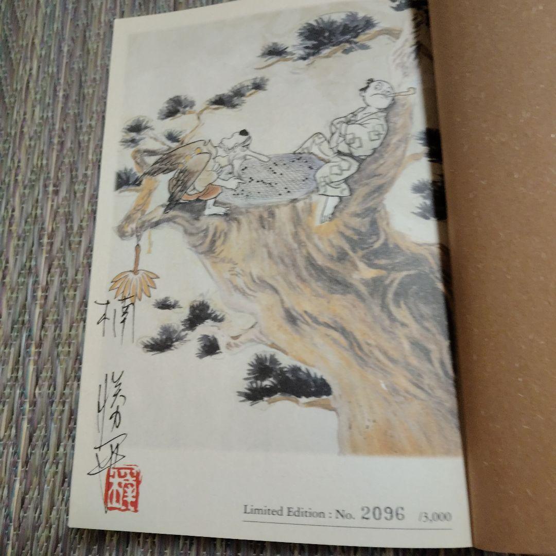 楠勝平作品集　彩雪に舞う　青林合藝舎