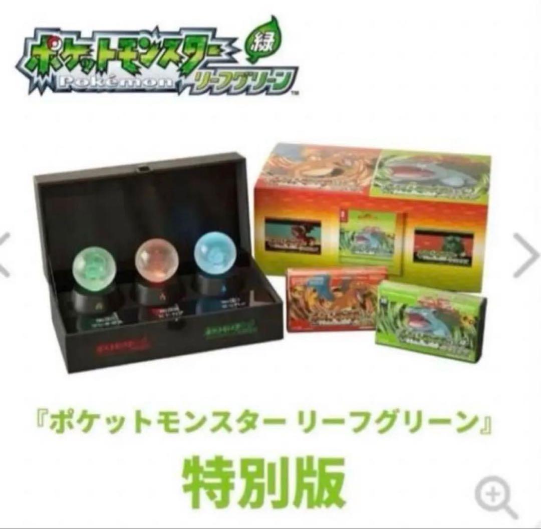 ポケモン　 オブジェ×2＋リーフグリーン＋ ファイアレッド特別版セット