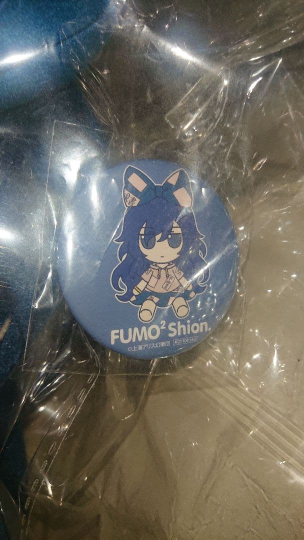 新品未開封 缶バッジ付き ふもふも しおん