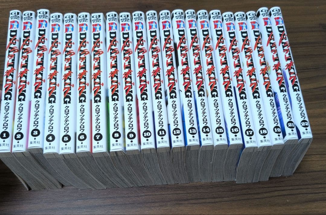 ドラフトキング　　全22巻セット