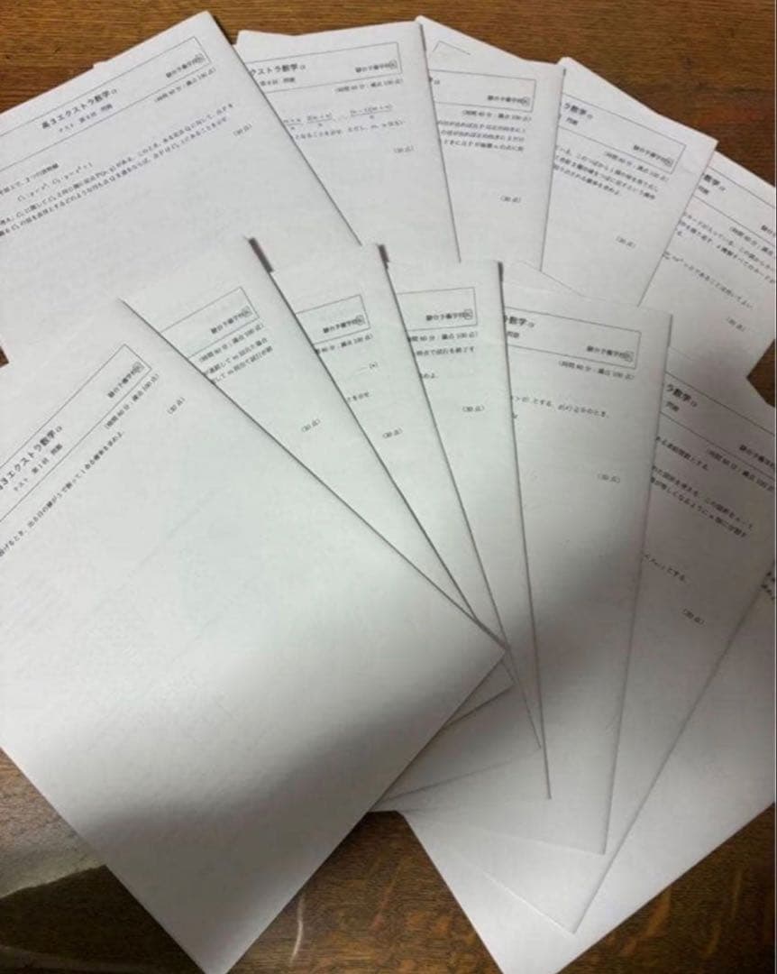 ［2025年度］駿台高3エクストラ数学α春期前期後期