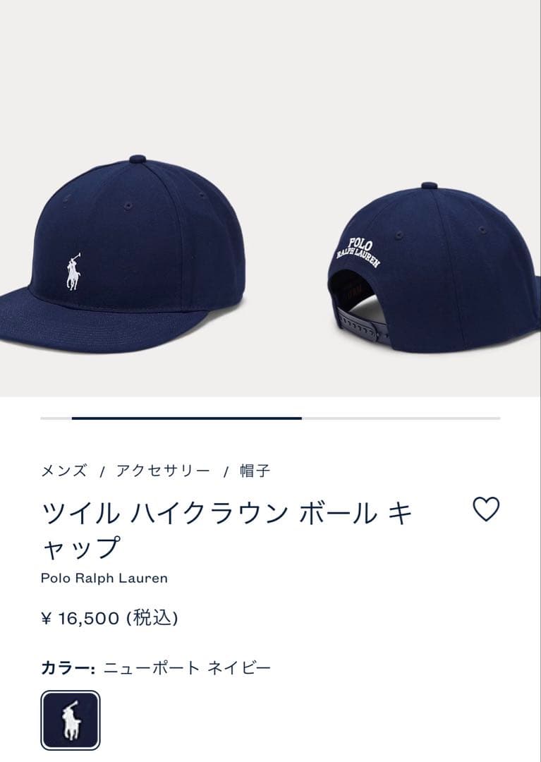 ポロラルフローレン　ツイル　ハイクラウンボールキャップ　ネイビー