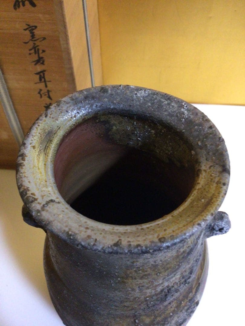 備前焼 花入れ 共箱付き