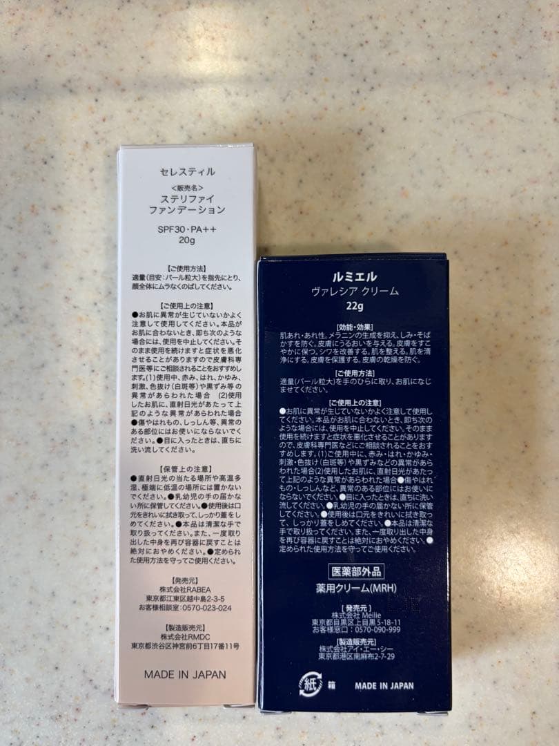 セレスティル　ステリファイ　ファンデーションルミエル　ヴァレンシア　クリーム