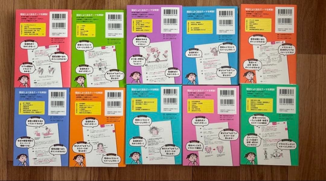 なぜ？どうして？全10巻セット