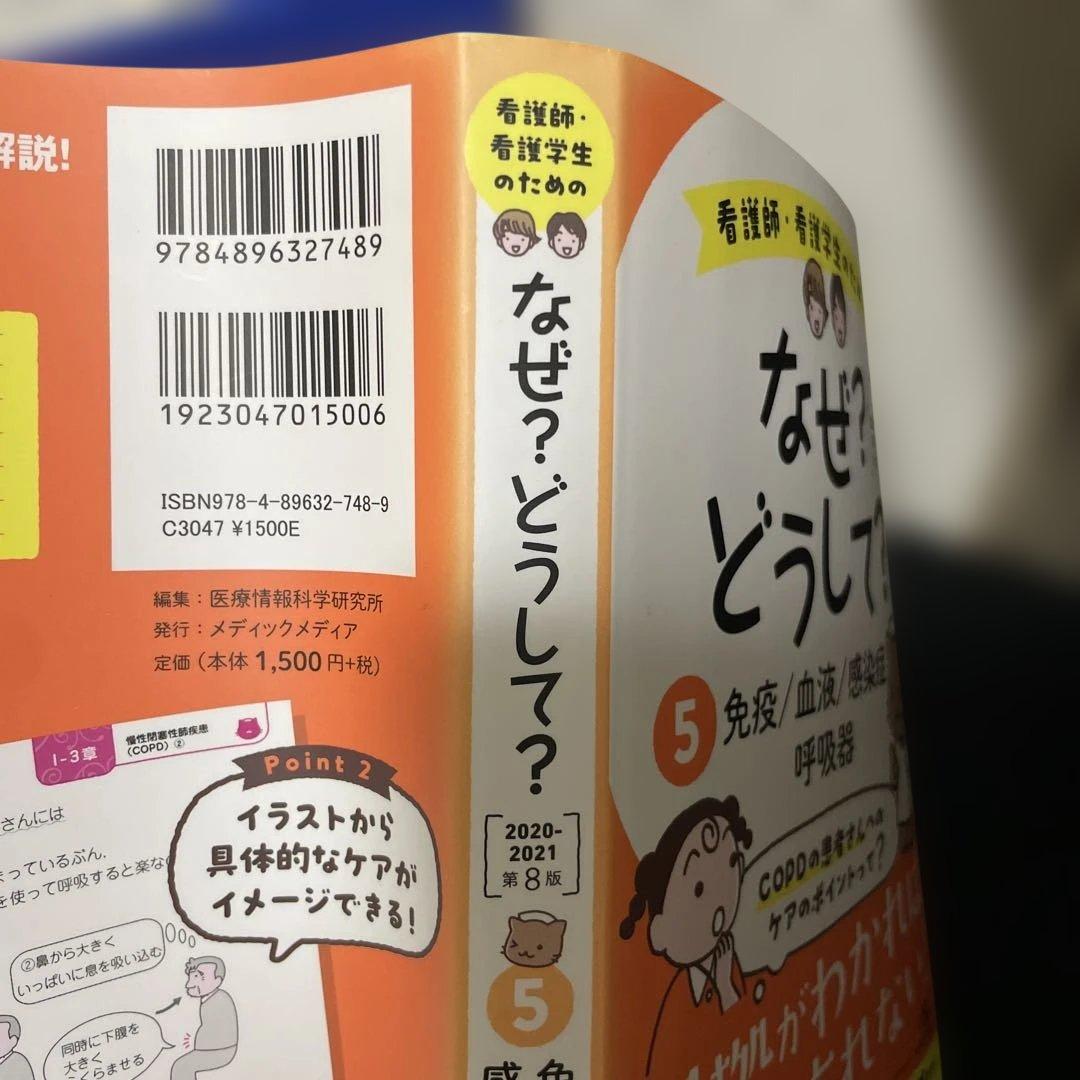 なぜ？どうして？全10巻セット