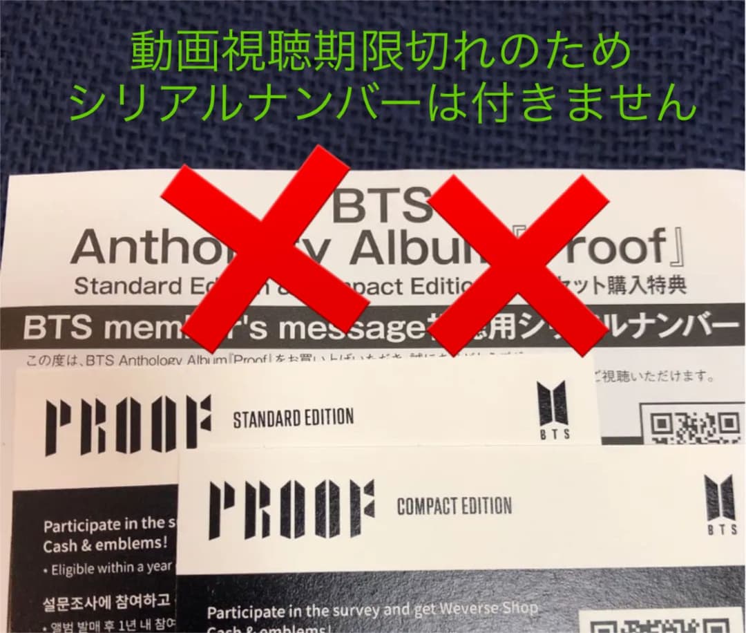 BTS Proof  2形態セット　 テテ テヒョン V セット