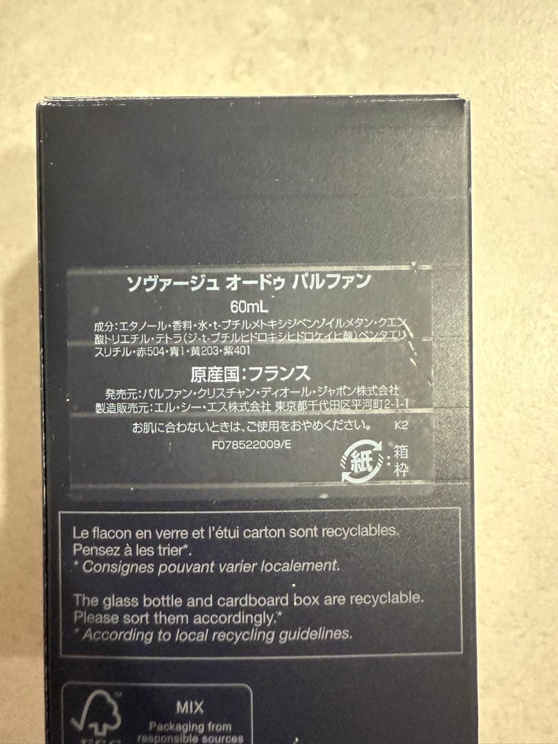 香水(男性用) dior sauvage EAU DE PARFUM