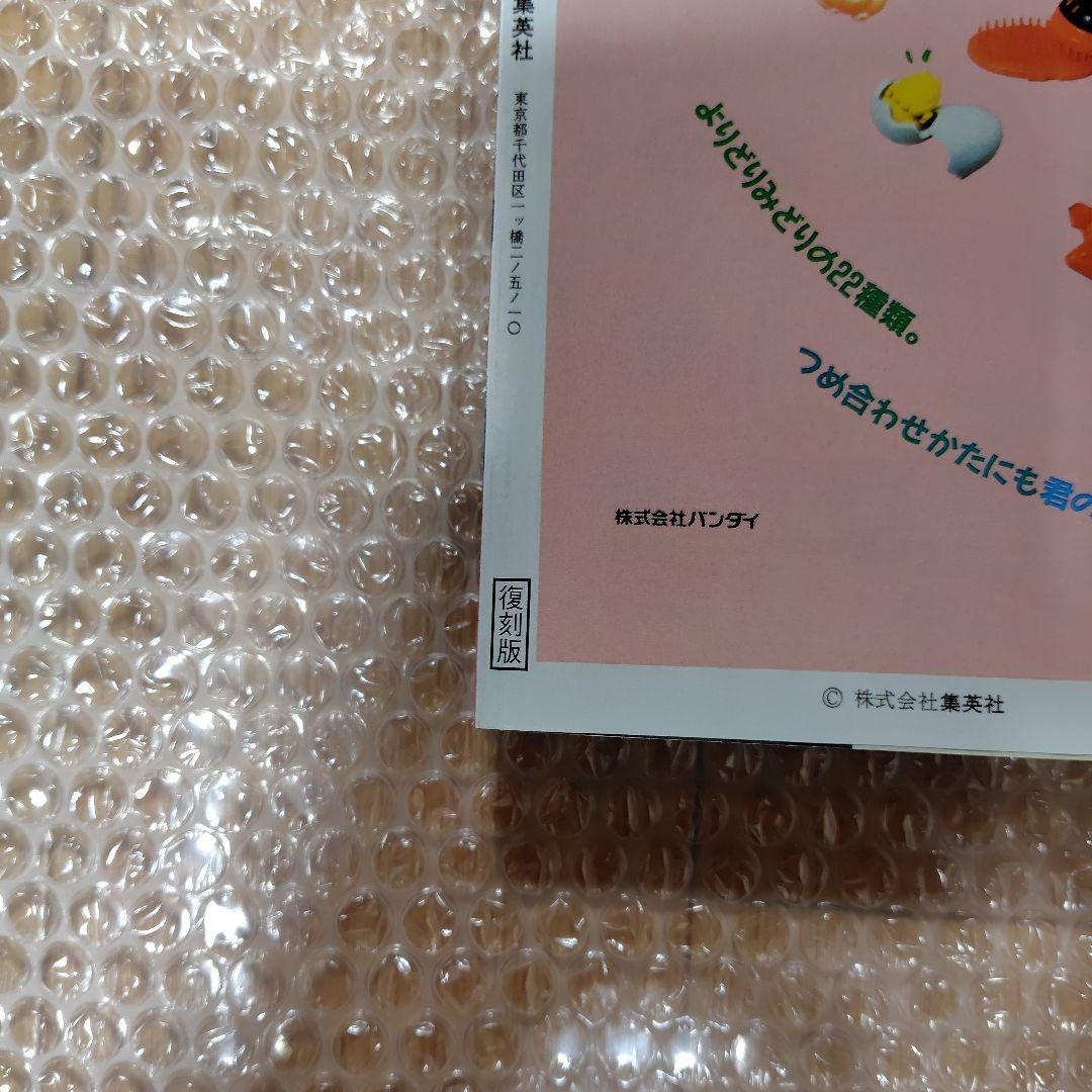 復刻版週刊少年ジャンプ