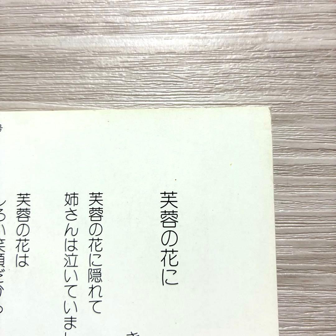ざ・いけのぼう 1984年09月号 no.165 昭和59年 池坊 雑誌 希少