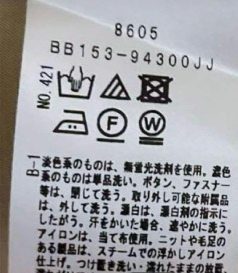 ★美品★アンタイトル トレンチコート サイズ1 ベージュ 定価42800円