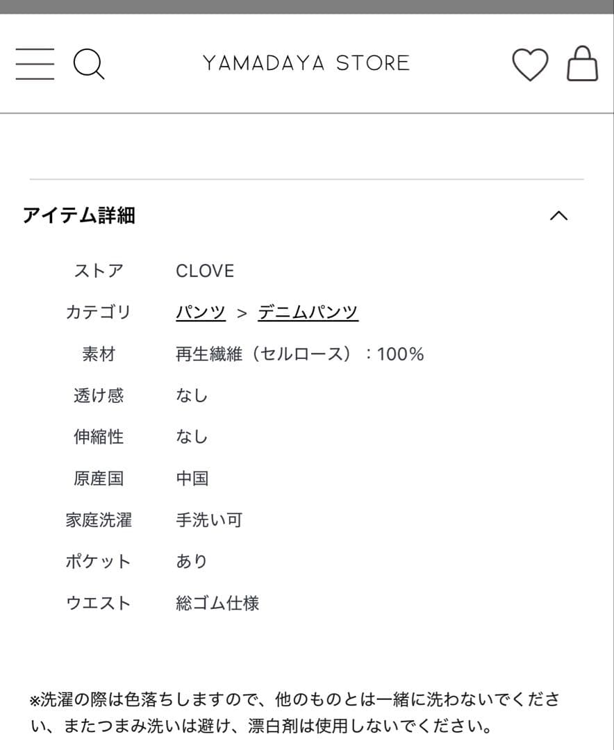 CLOVE 配色デザインテンセルデニムワイドパンツ