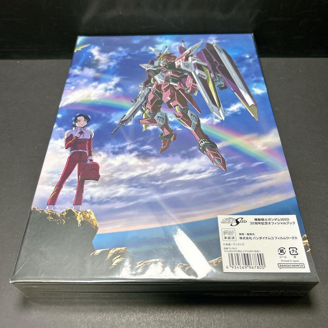 未開封 動戦士ガンダムSEED 20周年記念オフィシャルブック 060