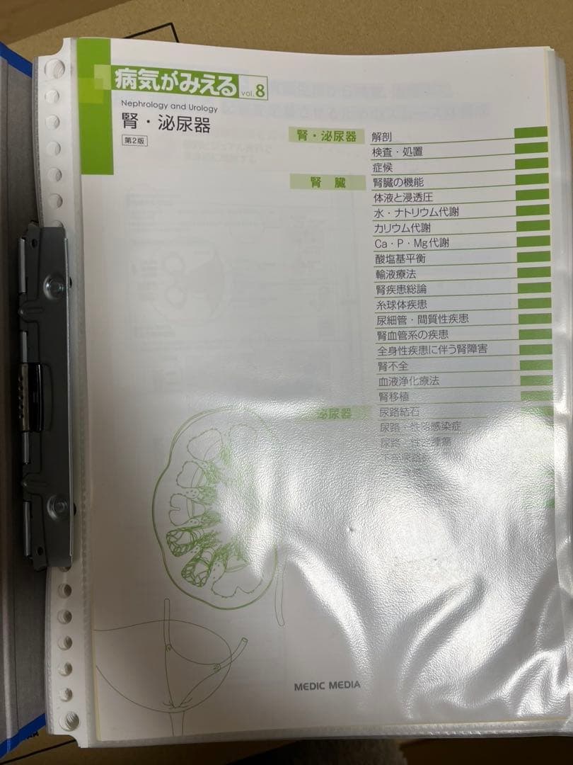 【裁断済み】　病気がみえる　9点セット 薬がみえる　3点セット