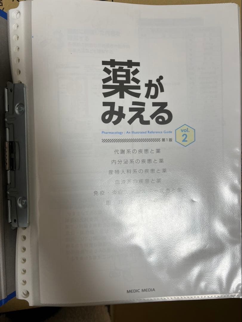 【裁断済み】　病気がみえる　9点セット 薬がみえる　3点セット