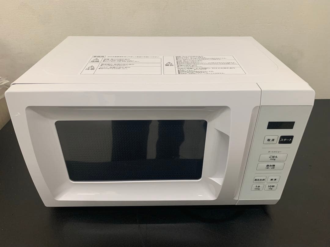 山善 電子レンジ PPRM-HF171 17L 2025年製