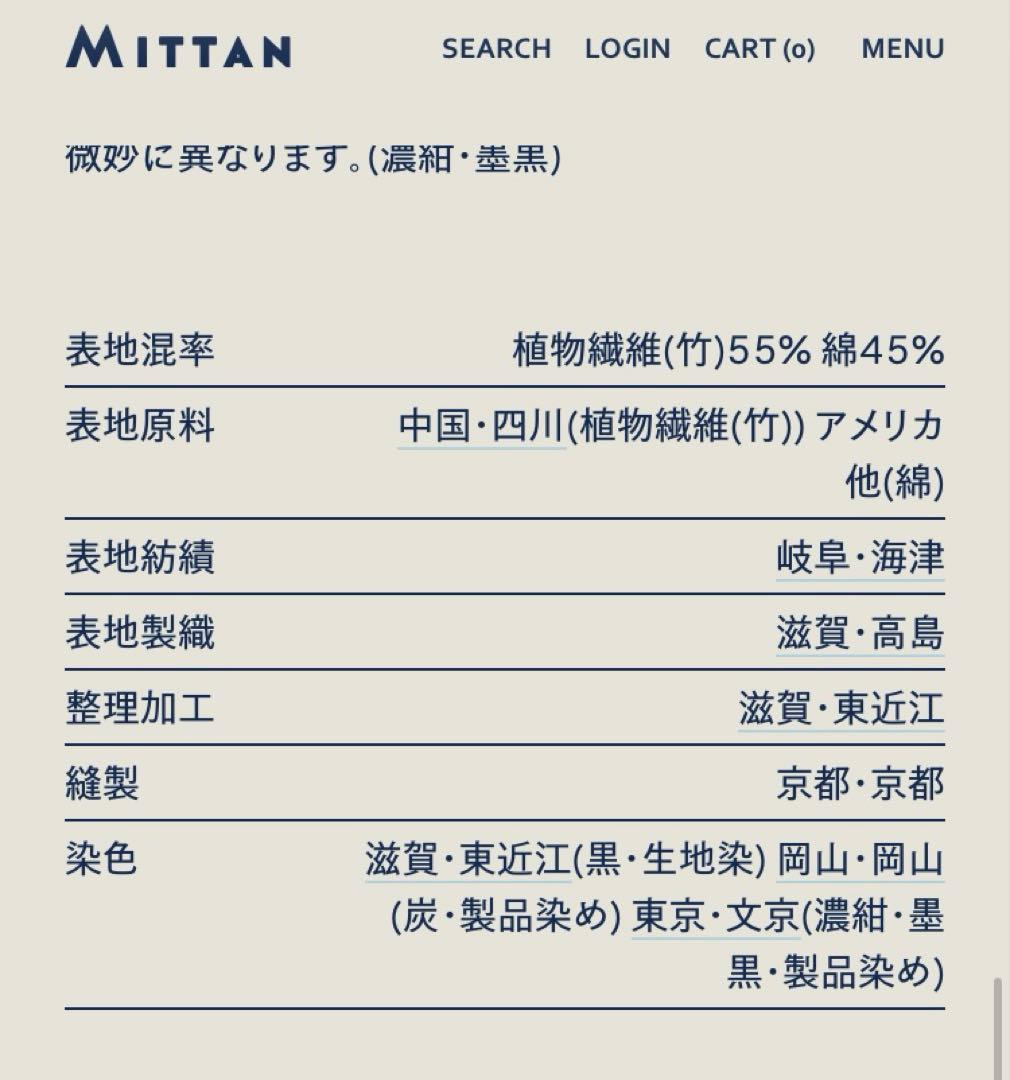 mittan 竹プルオーバー　黒　SH-89