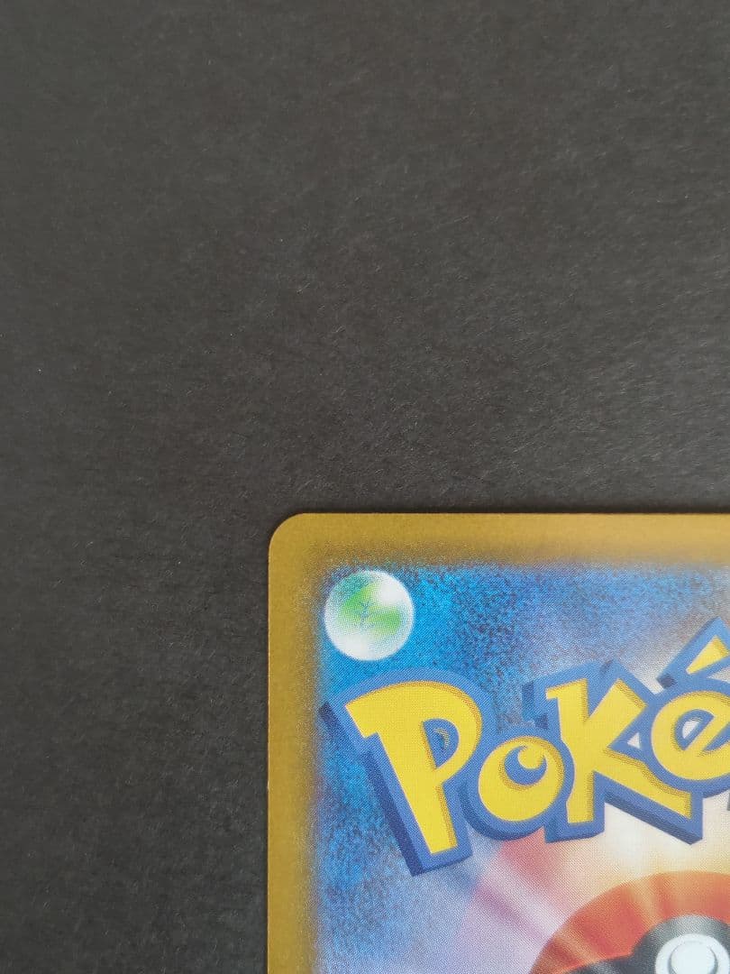 ポケモンカード　イーブイ　AR仕様　スタートデッキ100
