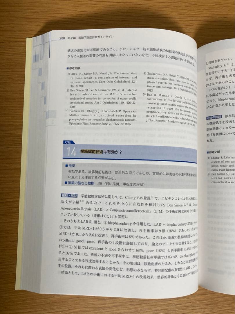 形成外科　診療　ガイドライン　123 まとめ売り　形成　セット