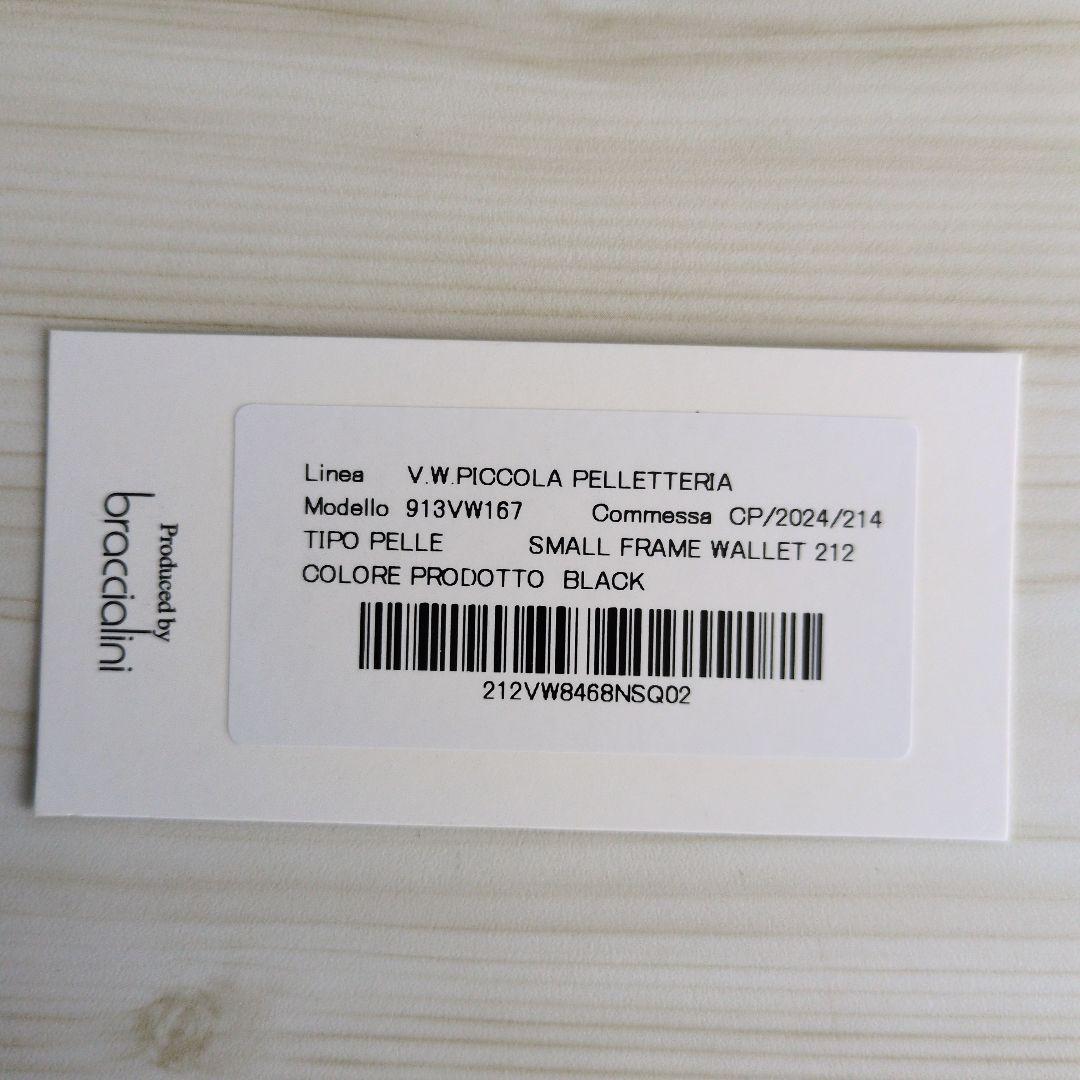 【新品・未使用】Vivienne Westwood 三つ折り財布