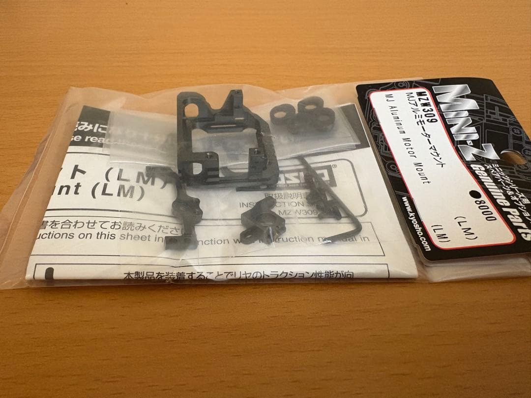 新品未使用　ミニッツMJアルミモーターマウント(LM) [MZW309]