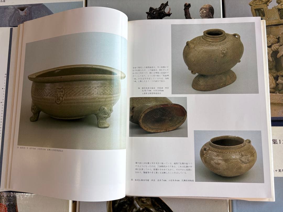 中国陶磁全集 全9巻セット 中古品