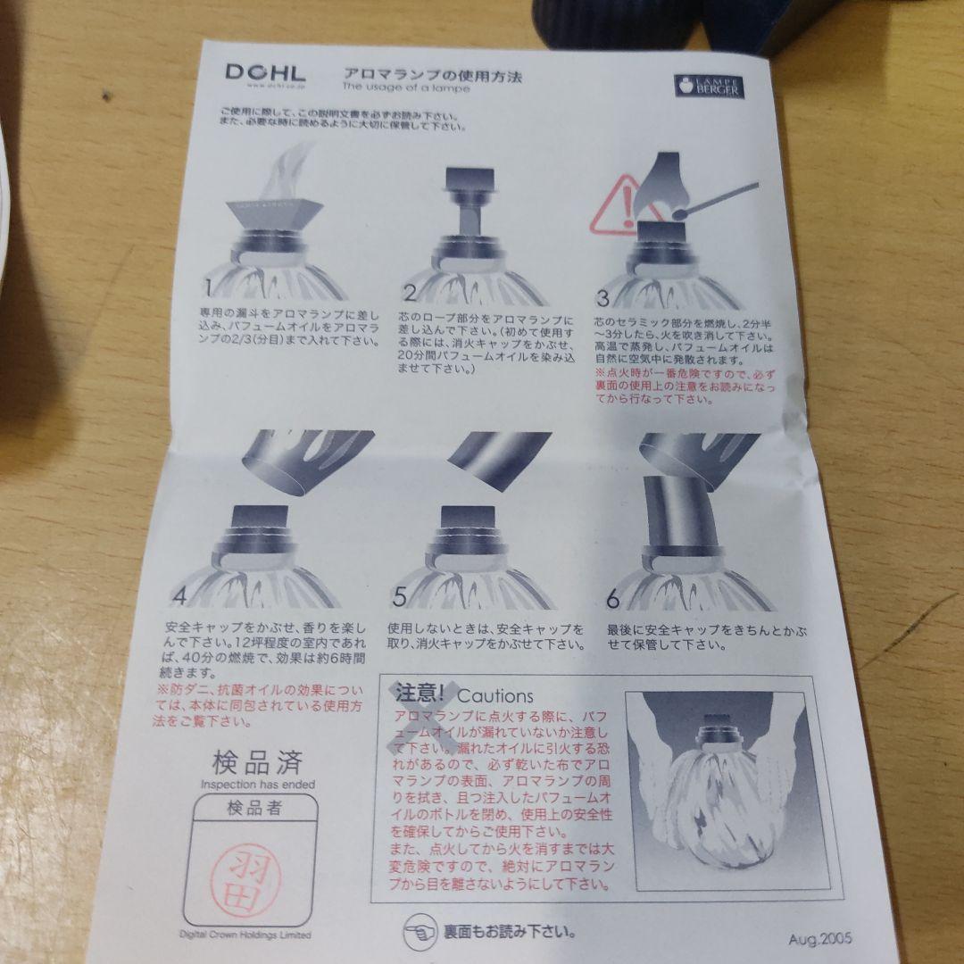 もこもこランプベルジェ 未使用オイル3本　(ランプ無し tr)