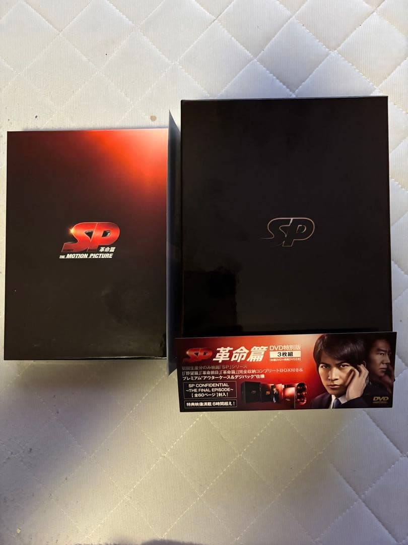 SP 警視庁警備部警護課第四係 DVD-BOX&野望篇　革命前日　革命篇セット