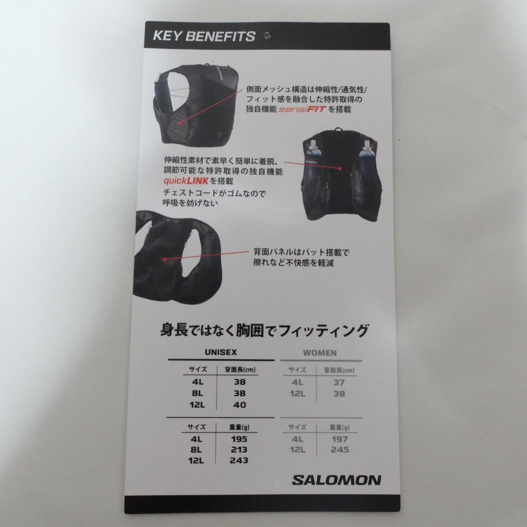 [新品 送料込] Sサイズ サロモン アクティブ スキン 4 フラスクなし