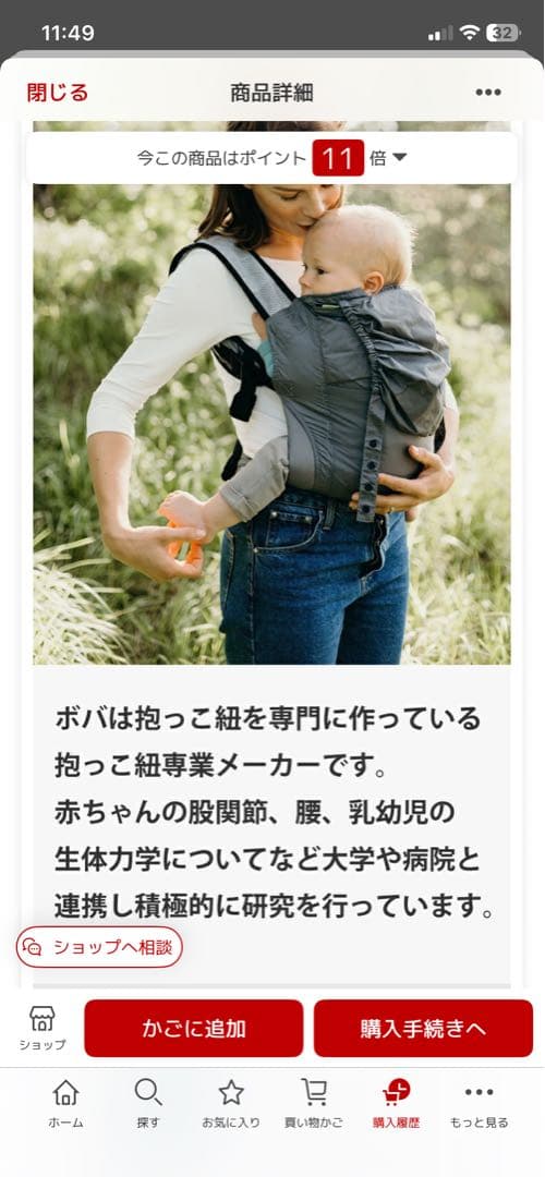 値下げ！bobaAirボバエアー　抱っこ紐 ブラック