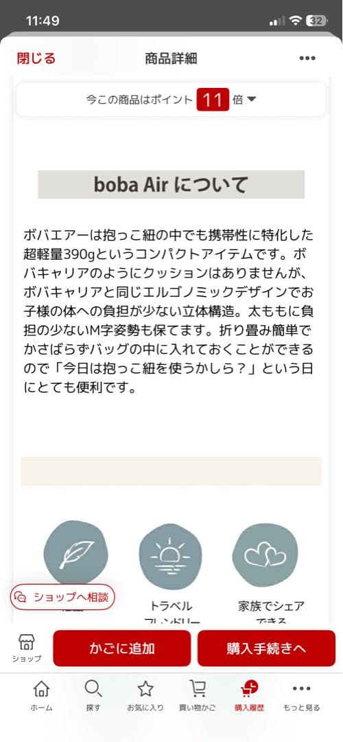 値下げ！bobaAirボバエアー　抱っこ紐 ブラック
