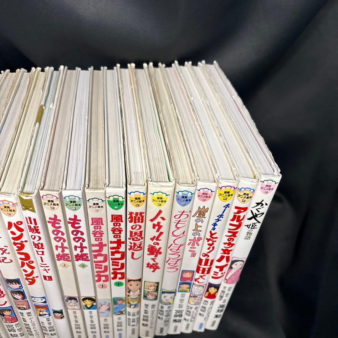 18冊セット　徳間アニメ絵本+角川アニメ絵本まとめ売り　ジブリ本　トトロ千と千尋