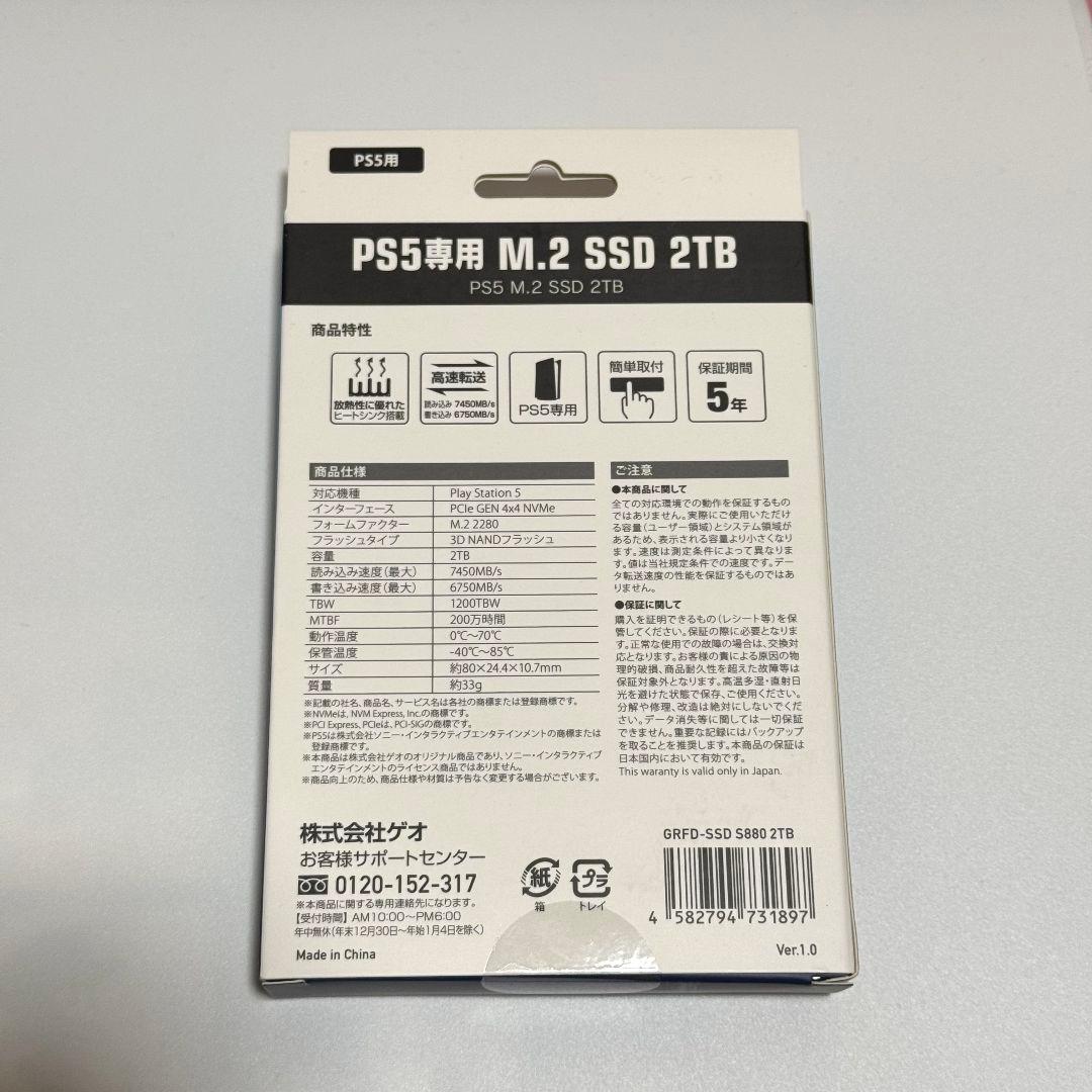 新品未開封 GEO PS5用 M.2 SSD 2TB 保証レシート付 S880