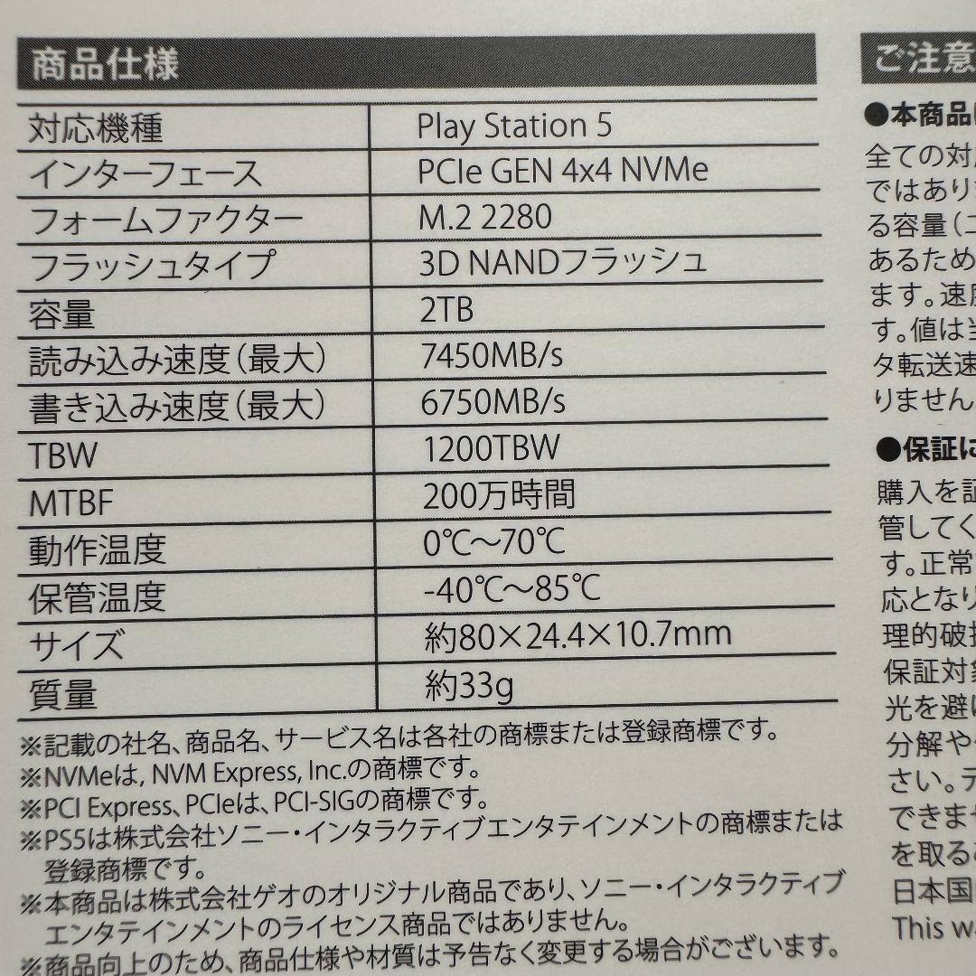 新品未開封 GEO PS5用 M.2 SSD 2TB 保証レシート付 S880