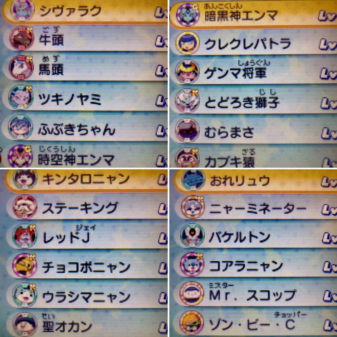 3DS 妖怪ウォッチ 2 真打 3 スキヤキ