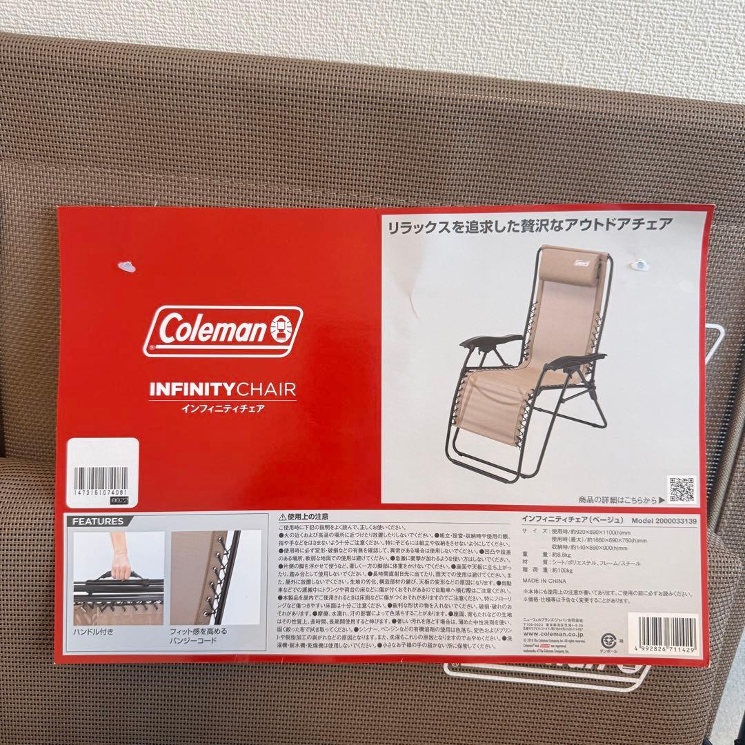【未使用】Coleman インフィニティチェア アウトドアチェア ベージュ