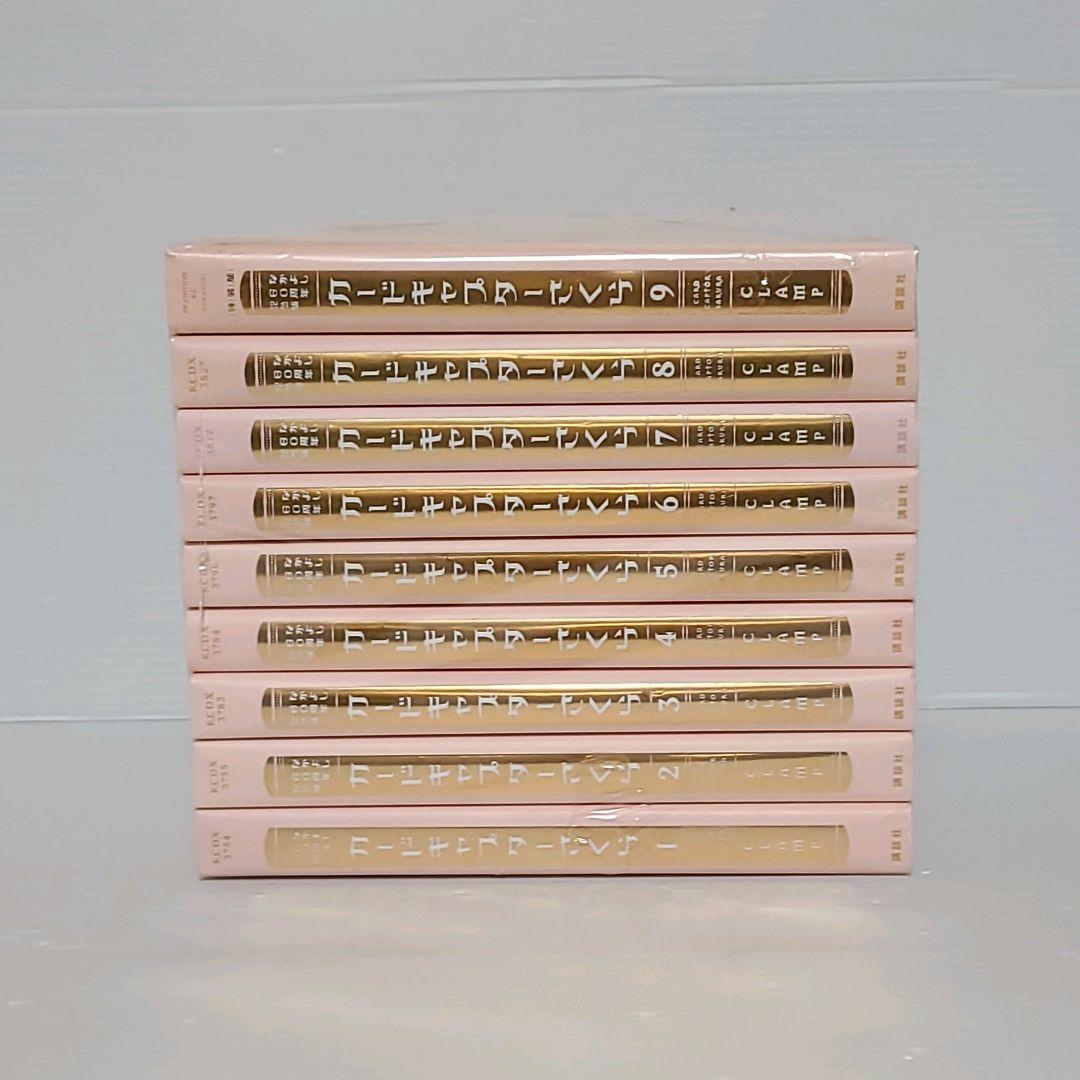 915★カードキャプターさくら★全巻セット