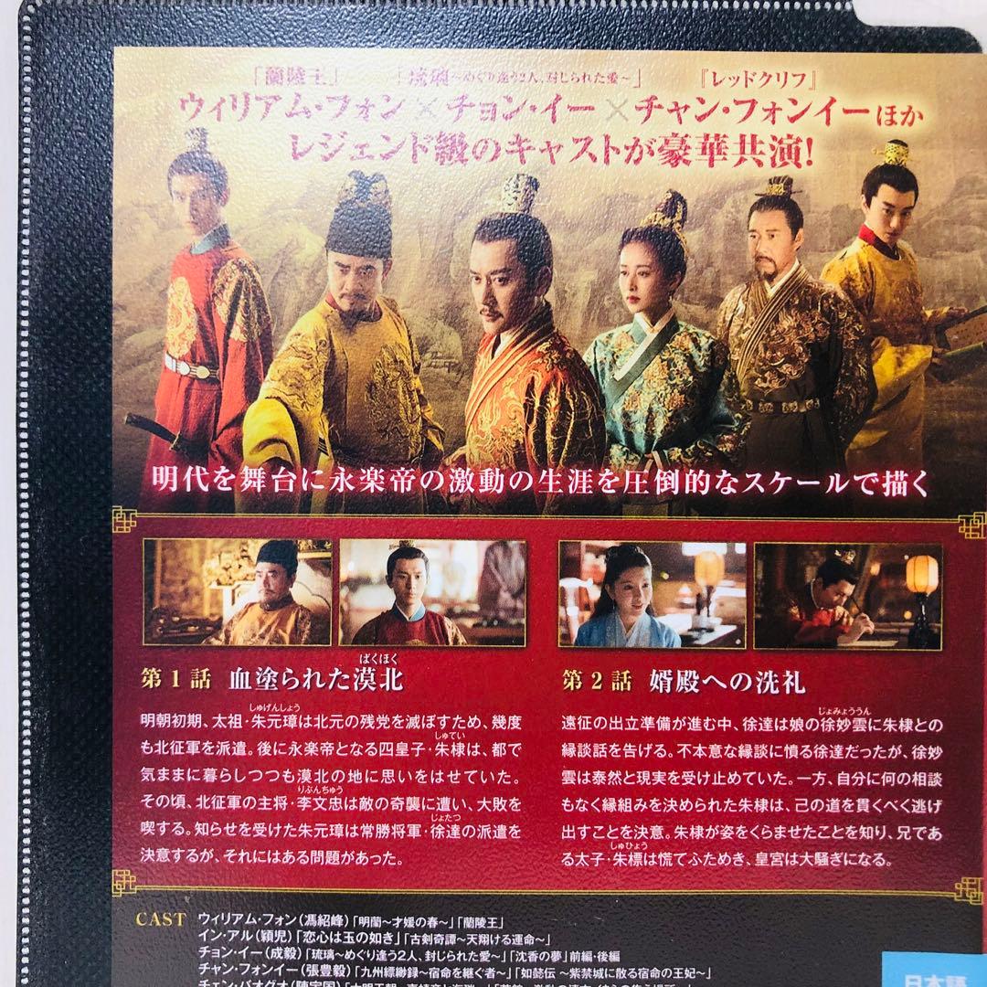 ▶永楽帝 ～大明天下の輝き～　DVD全巻セット　全23巻　韓流/韓国ドラマ