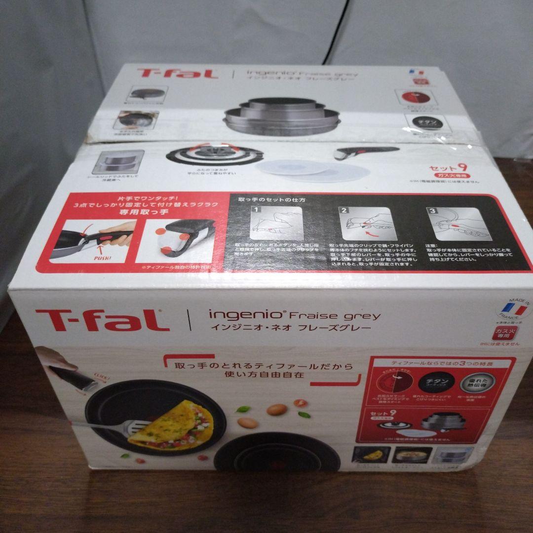Ｔ-fal インジニオ　ネオ　フレ－ズグレー 9点セット ガス火専用
