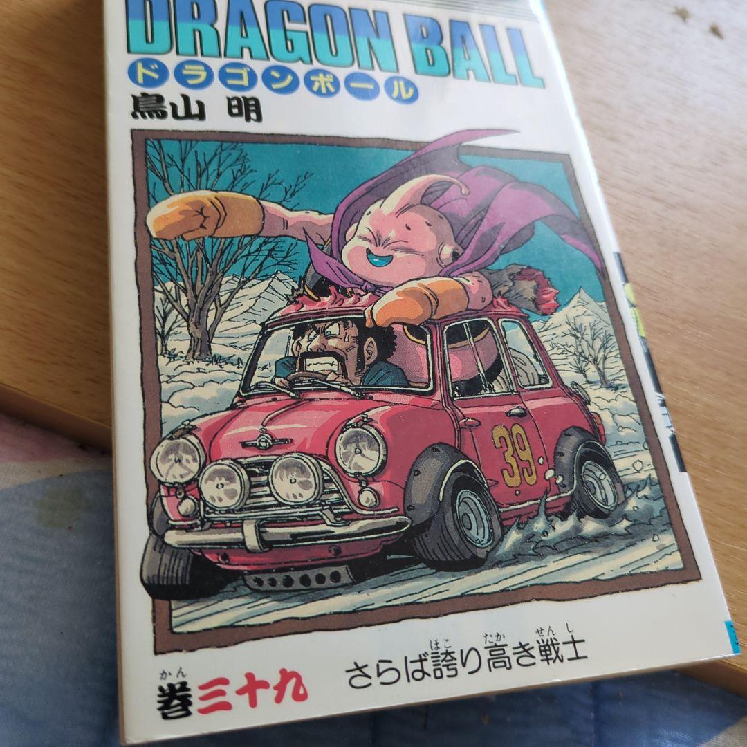 ドラゴンボール初版１5冊を含む 全42巻セット 鳥山明