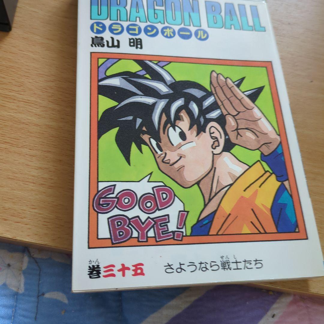 ドラゴンボール初版１5冊を含む 全42巻セット 鳥山明