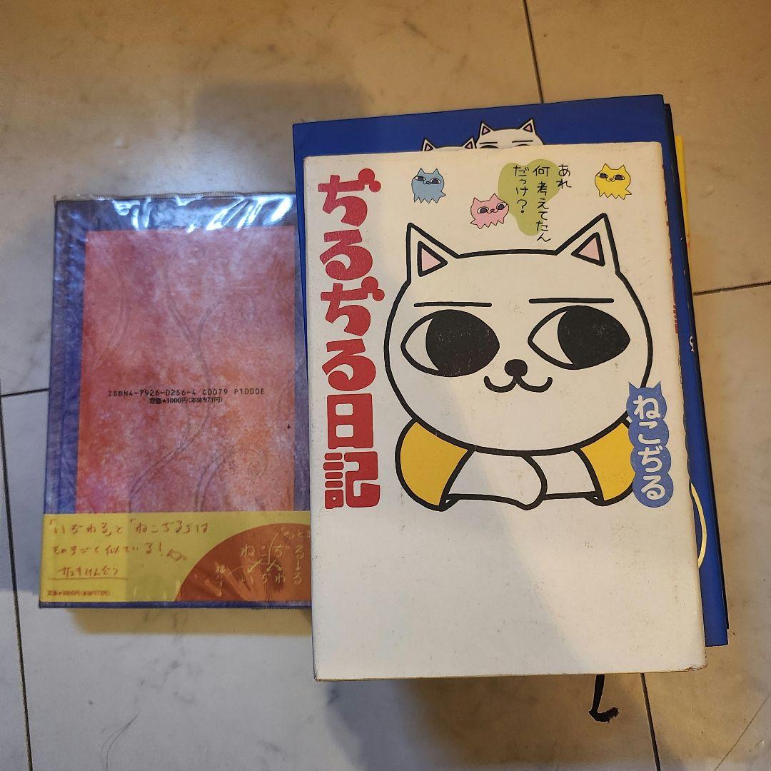 ねこぢる　ねこぢるy　10冊セット