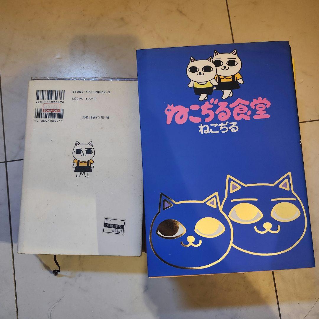 ねこぢる　ねこぢるy　10冊セット
