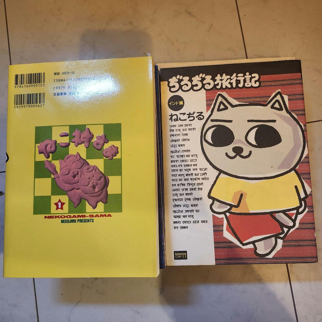 ねこぢる　ねこぢるy　10冊セット