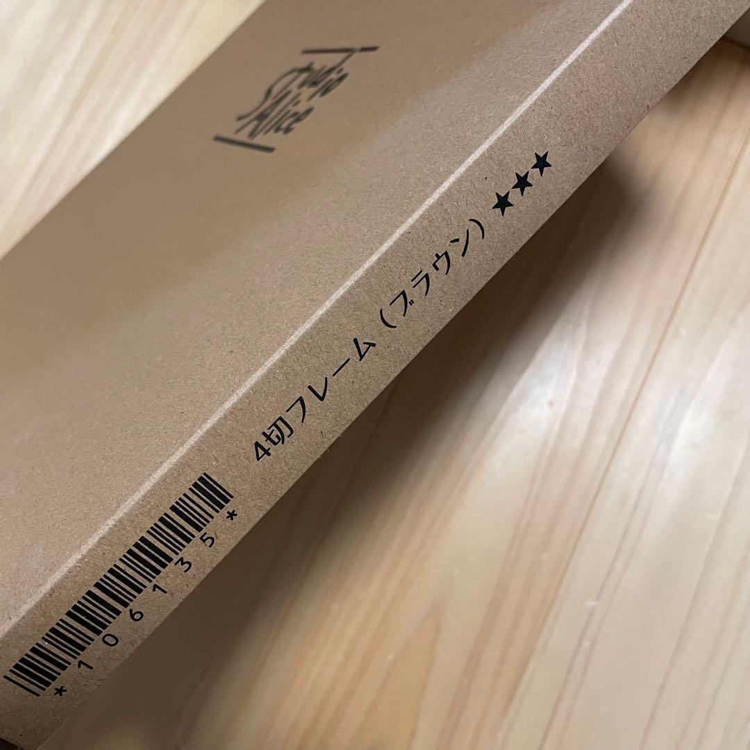 四つ切　フレーム　写真立て　スタジオアリス　ブラウン　studio Alice