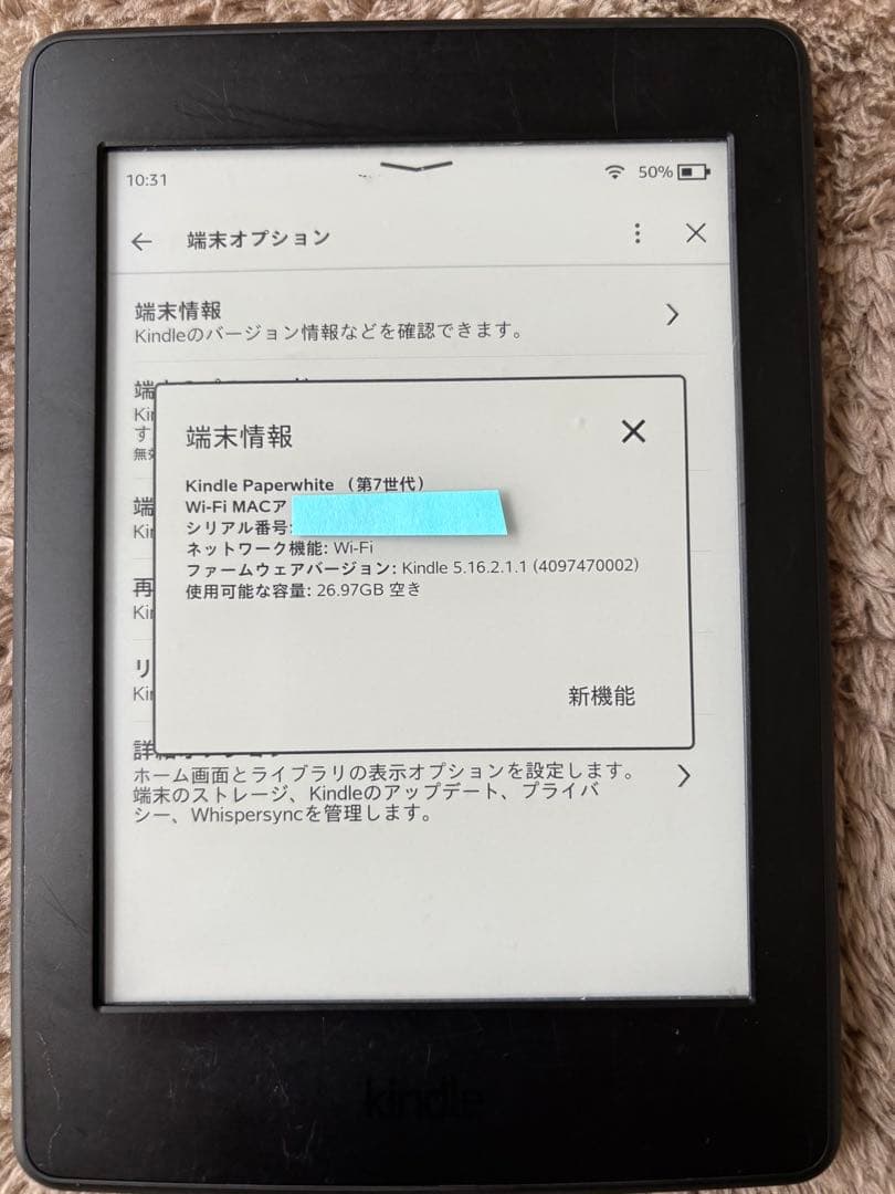 Kindle Paperwhite 7世代 32GB マンガモデル ケース付き