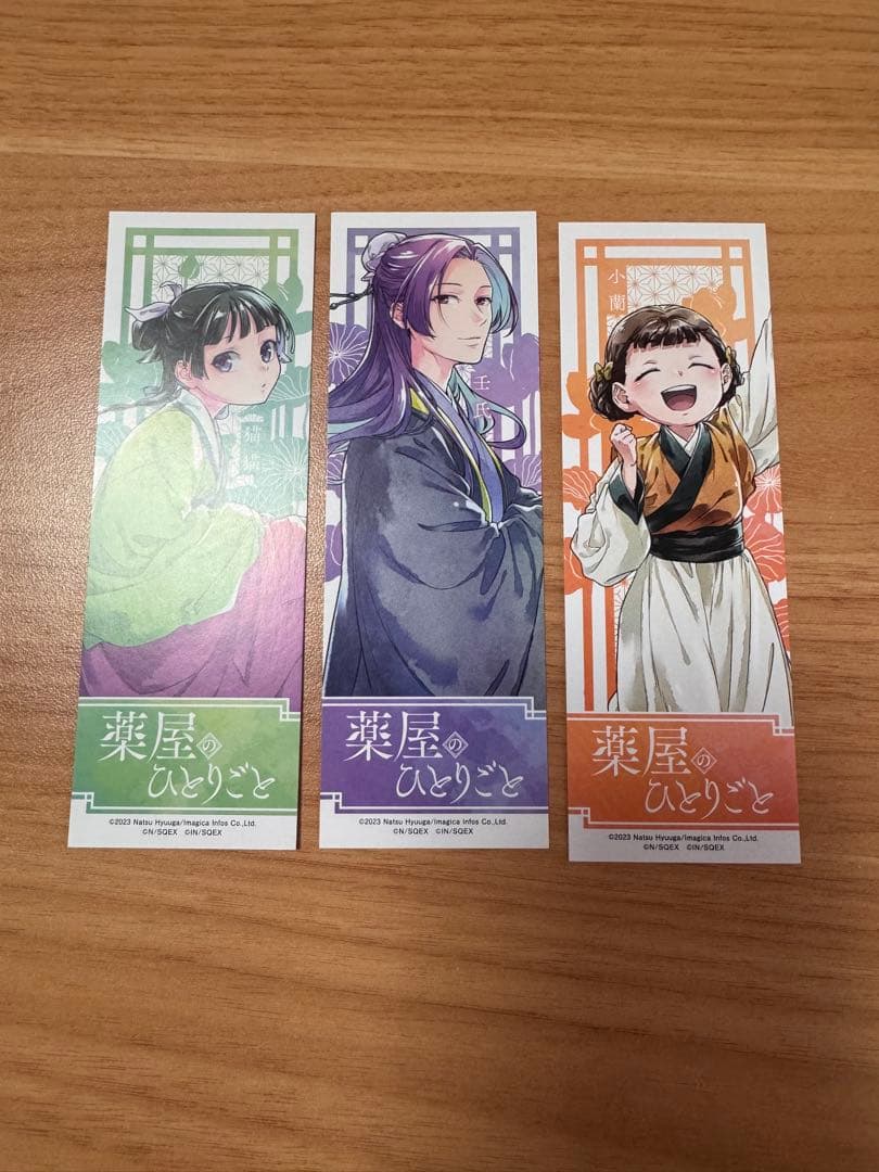 薬屋のひとりごと 1〜12巻セット　おまけ付き