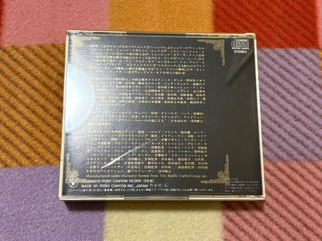 劇団四季オリジナルキャスト オペラ座の怪人 CD