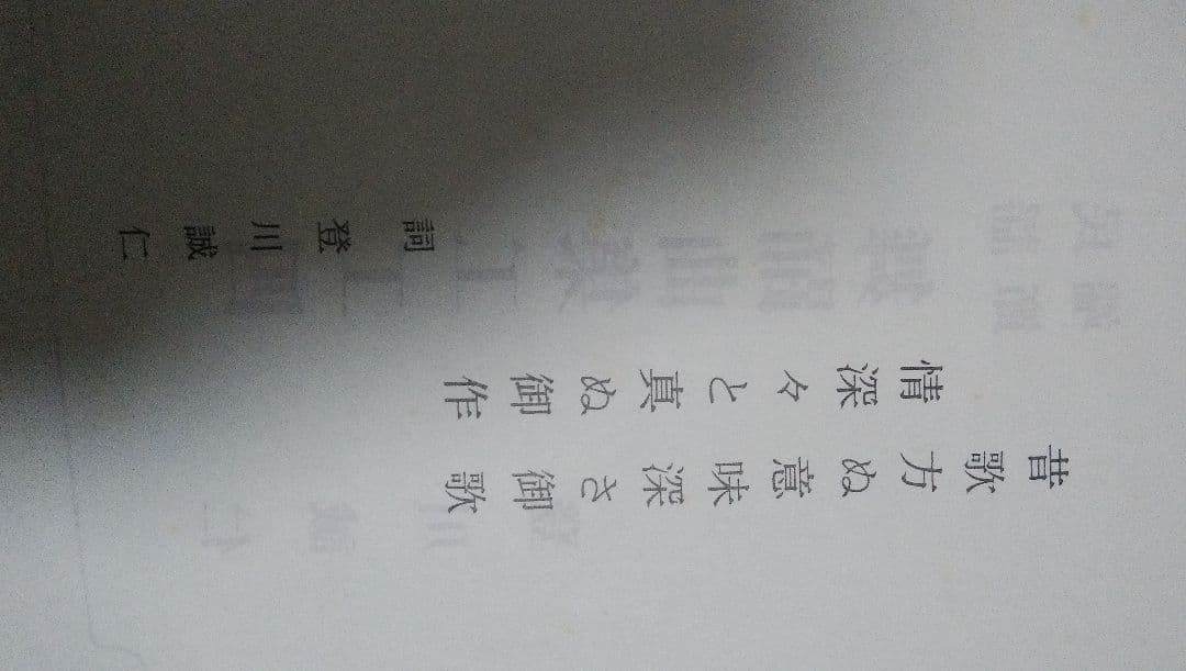 登川誠仁 工工四 舞踊曲集